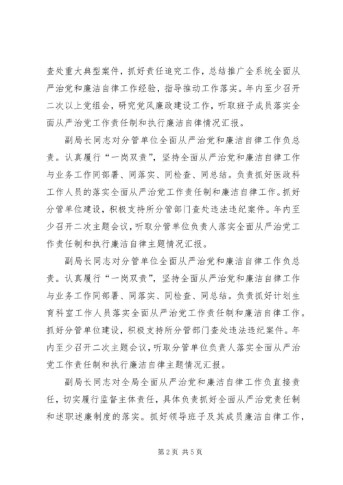 从严治党工作责任制工作汇报.docx
