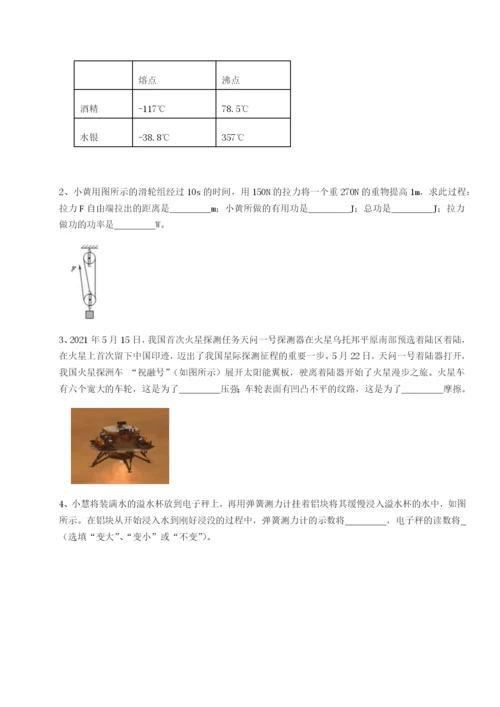 四川荣县中学物理八年级下册期末考试专项测试试题（含详细解析）.docx