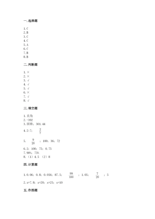 六年级下册数学期末测试卷附参考答案【典型题】.docx