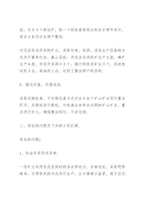 安全生产汇报材料.docx