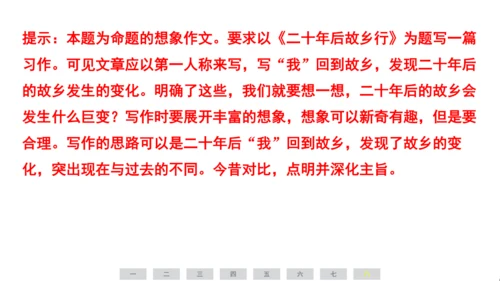 统编版语文五年级上册第四单元素养测评卷课件