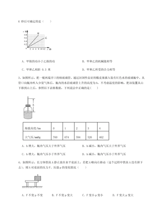 第二次月考滚动检测卷-重庆市彭水一中物理八年级下册期末考试专项测评试题（含答案解析）.docx