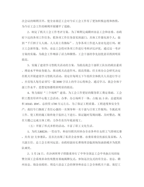 精编之年市委总工会工作总结与工作计划范文.docx