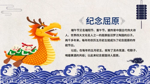 端午节赛龙舟通用PPT模版