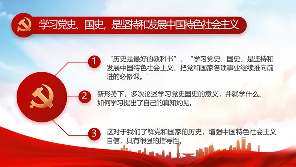 红色大气脱贫攻坚精神年年终总结PPT动态模板