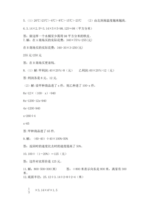 小升初数学应用题50道带答案（黄金题型）.docx