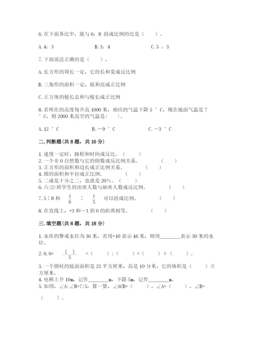 六年级下册数学期末测试卷精品【夺冠系列】.docx