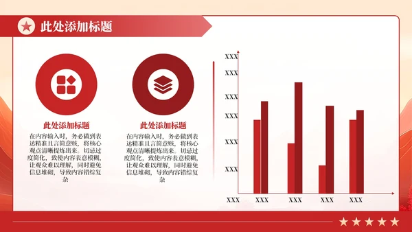 红色政务风工作计划规划PPT模板_政府采购管理与改革规划案工作计划规划PPT模板
