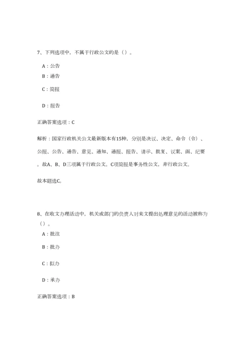 2023年海南省海口市生态环境保护厅招聘1人笔试预测模拟试卷 (综合卷）.docx