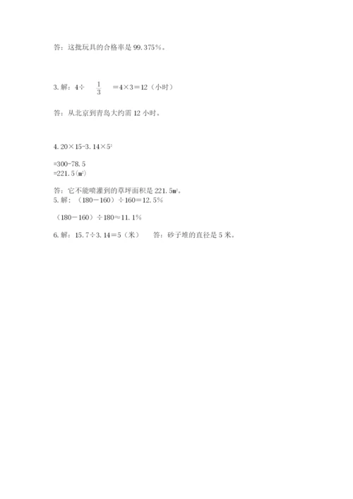 2022人教版六年级上册数学期末测试卷（a卷）word版.docx