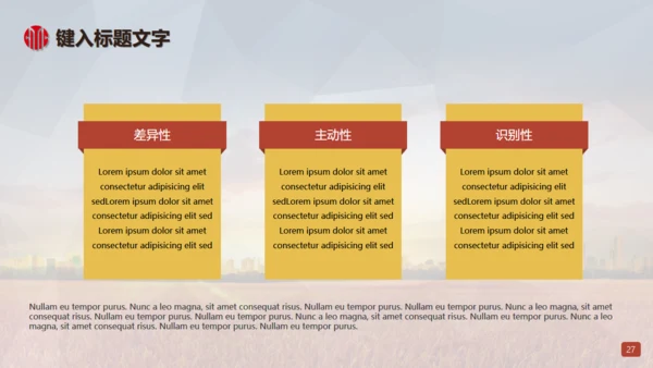 赚动大未来投资财富之门通用PPT模板