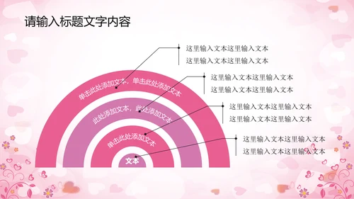 精美相亲会婚博会PPT动态模板
