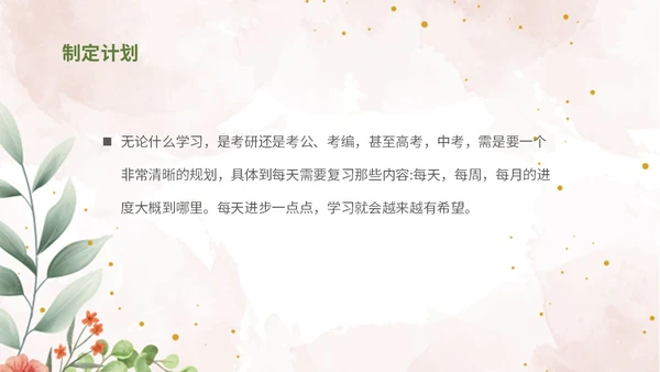 彩色简约清新文艺风拒绝摆烂主题班会ppt模板
