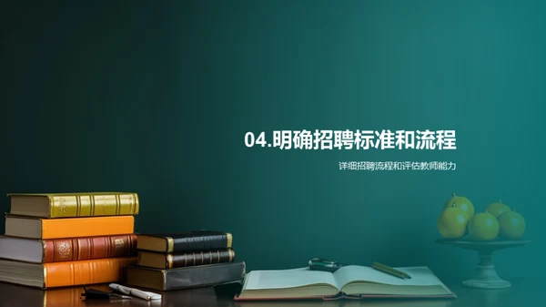 塑造卓越学前教师团队
