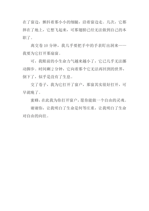 蜂之随想作文.docx