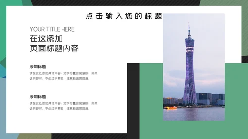 时尚简约商务工作汇报总结通用PPT模板