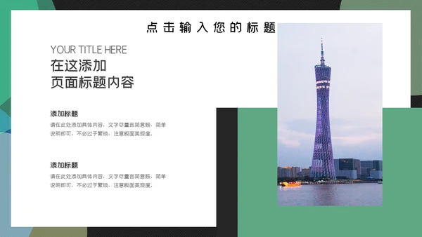时尚简约商务工作汇报总结通用PPT模板