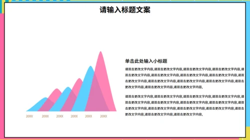 学生会社团部竞选通用PPT模板