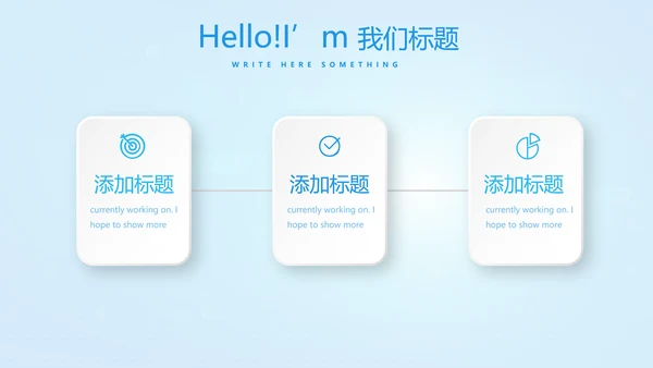 蓝色简约医院急诊科工作总结动态PPT