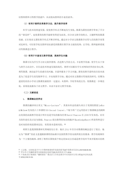 论文定稿 陈文怡.docx