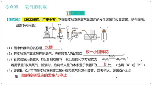 第二单元 我们周围的空气 考点讲练课件(共47张PPT) 2023秋人教九上化学期末满分复习