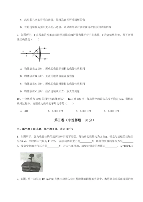 湖南湘潭市电机子弟中学物理八年级下册期末考试综合训练练习题（含答案详解）.docx