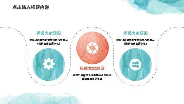 手绘水彩风格小书包通用PPT模板