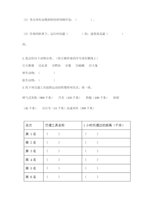 教科版三年级下册科学期末测试卷附参考答案【研优卷】.docx