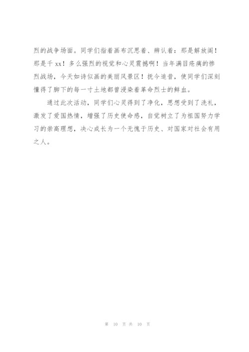 小学清明节活动优选方案.docx