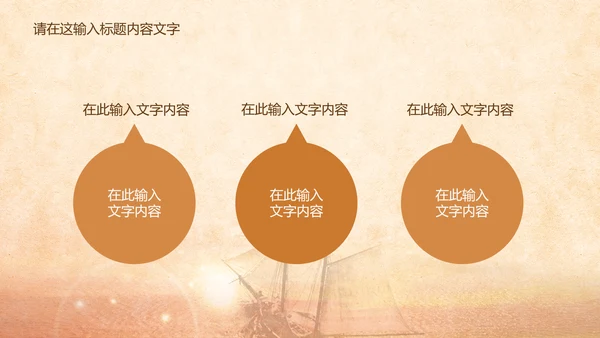 梦想启航未来ppt动态模板