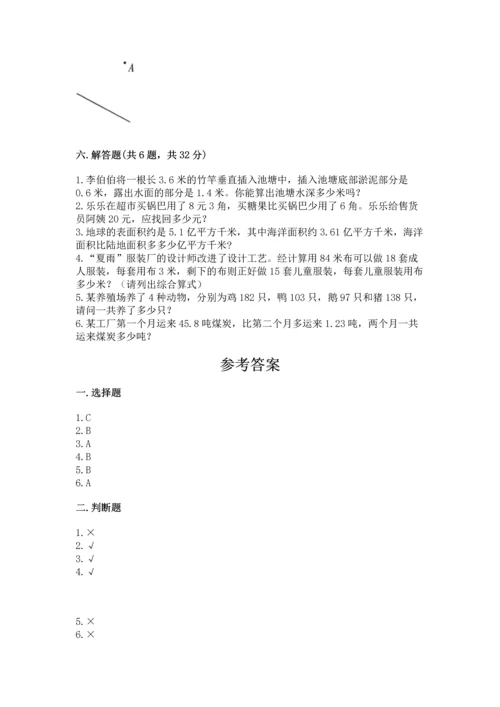小学四年级下册数学期末测试卷带答案（模拟题）.docx