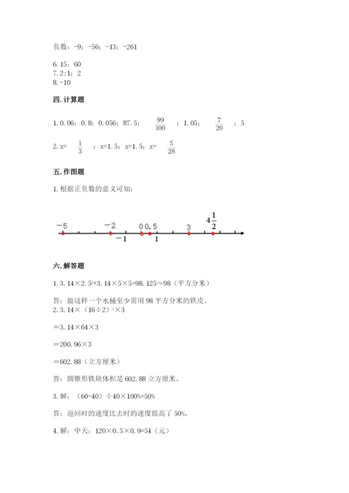 人教版六年级下册数学期末测试卷【模拟题】.docx