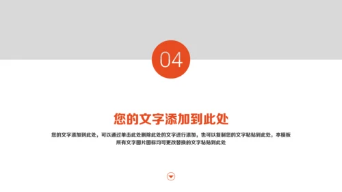 SOHU电脑办公桌工作简报通用PPT模板