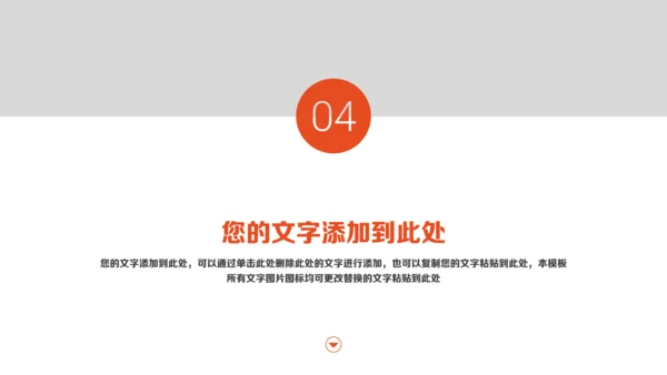 SOHU电脑办公桌工作简报通用PPT模板