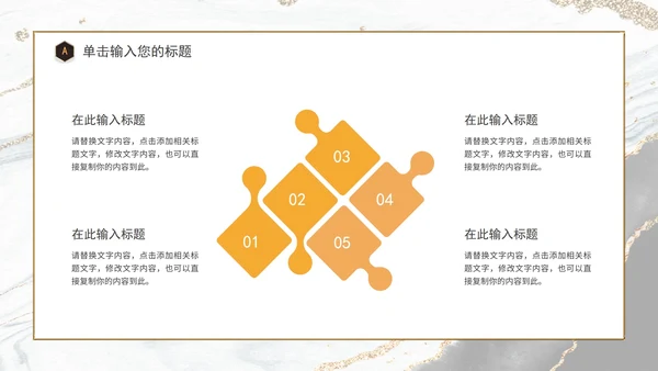 白色鎏金企业宣传PPT模板