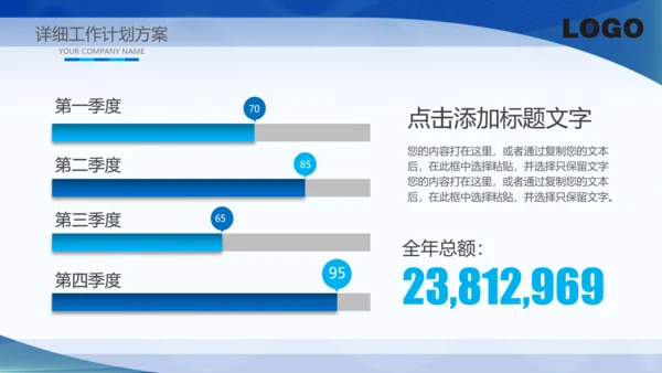 震撼2016年度工作总结视频年会PPT
