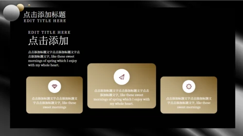 黑金风格商业计划书通用PPT模板