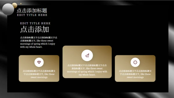 黑金风格商业计划书通用PPT模板