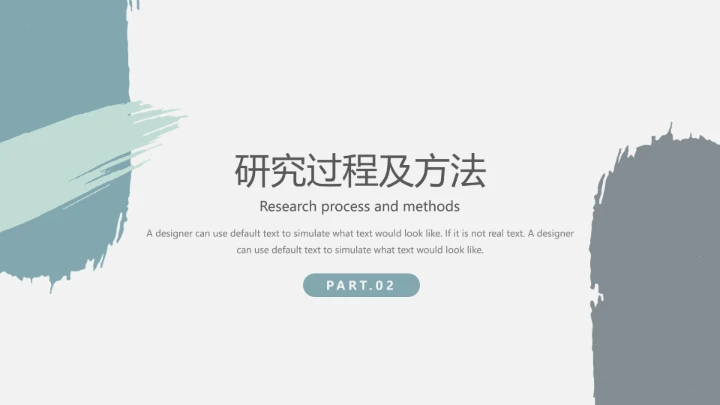 高级简约莫兰迪高级色毕业答辩PPT模版