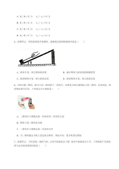 湖南临湘市第二中学物理八年级下册期末考试定向测评练习题（含答案详解）.docx