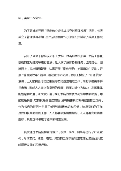 党纪条规学习教育活动工作总结.docx