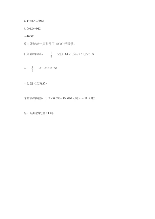 苏教版数学六年级下册试题期末模拟检测卷附完整答案【夺冠】.docx