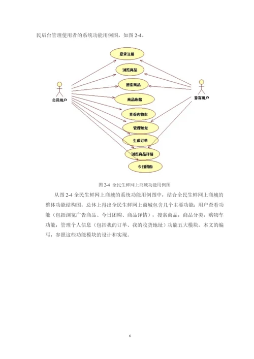 1608010134王慧江_毕业论文定稿.docx