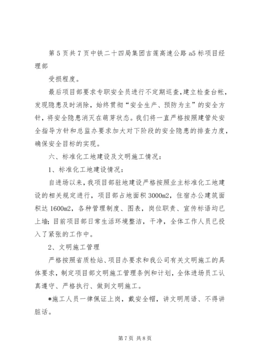 质量和安全督查方案(范本) (3).docx