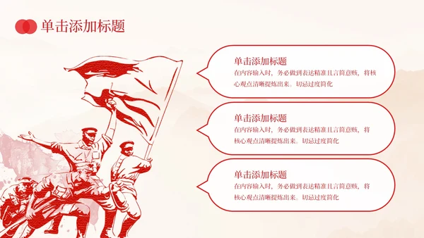 红色党政风南泥湾精神的时代与价值PPT模板