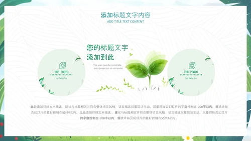 312植树节植树造林生态文明环保主题ppt