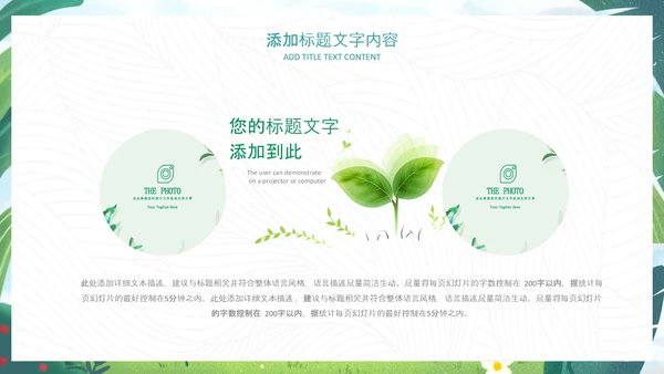 312植树节植树造林生态文明环保主题ppt