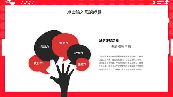 红色卡通大气音乐黑色星期五报告通用PPT模板