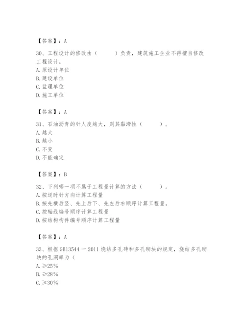 2024年材料员之材料员基础知识题库附答案【研优卷】.docx