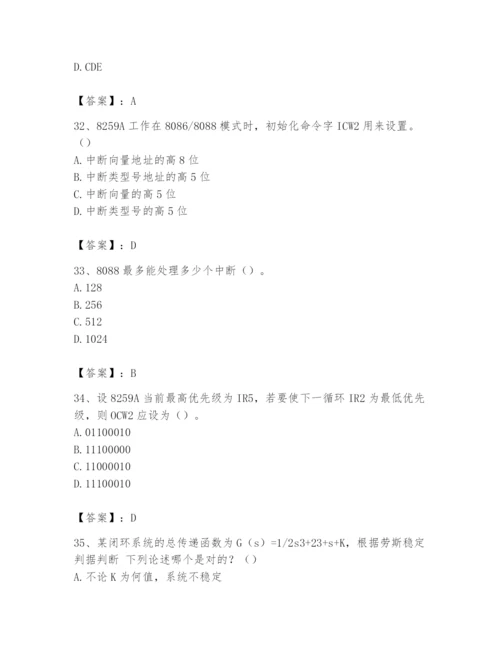 2024年国家电网招聘之自动控制类题库（基础题）.docx